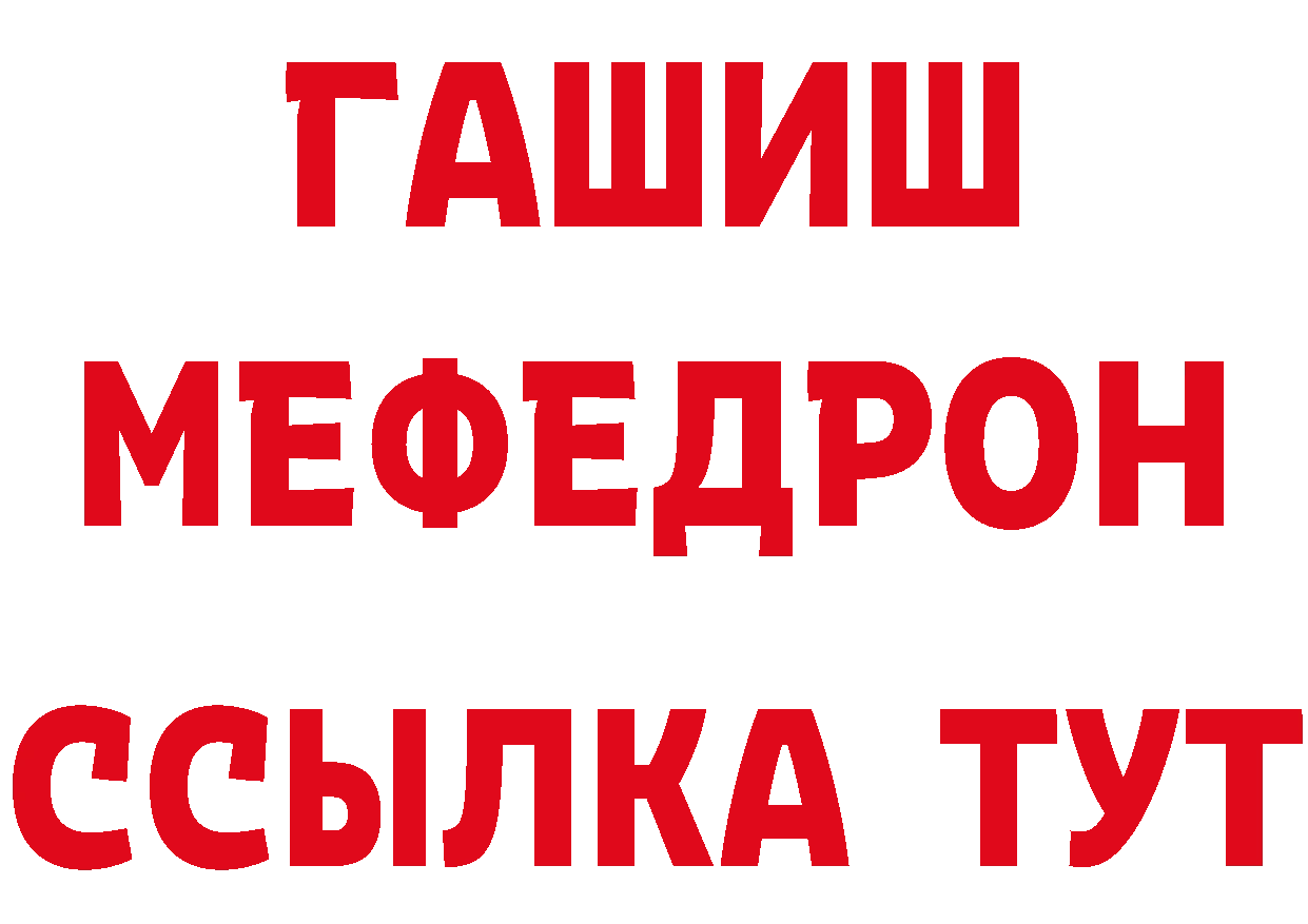 ГАШ хэш ТОР даркнет hydra Обнинск