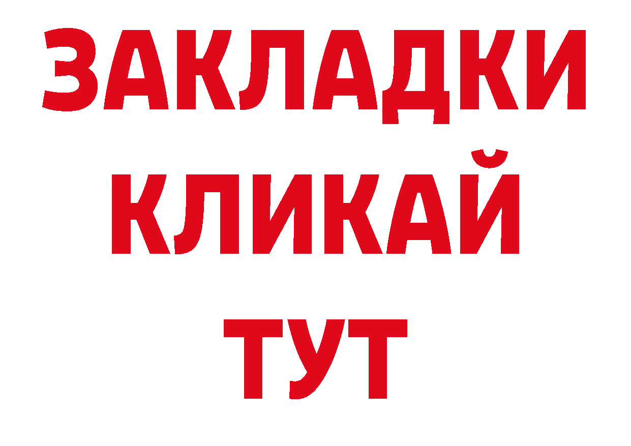 МДМА кристаллы как зайти сайты даркнета ОМГ ОМГ Обнинск