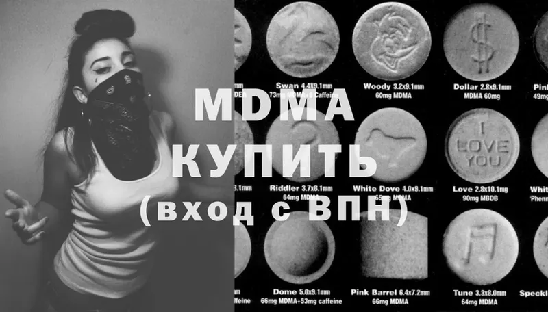 купить закладку  Обнинск  MDMA VHQ 